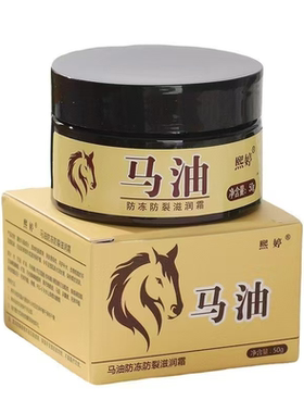 新款马油膏防手脚干裂干燥脱皮防裂膏脚后跟护手霜护脚霜护霜保湿