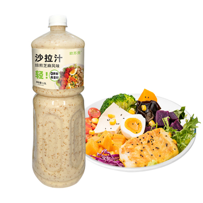 奇亚籽沙拉汁沙拉酱蔬菜水果专用脂培煎芝麻肪口味低减商0蔗糖肥