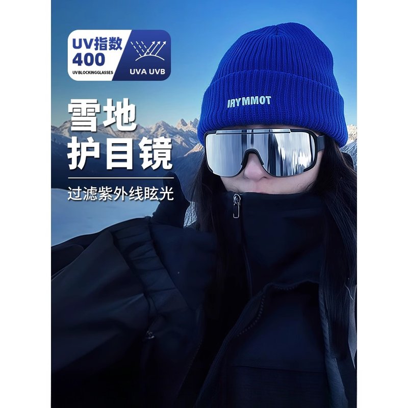 登山护目镜冬季防风镜防雪盲症爬山雪地墨镜防紫外线户外骑行眼镜