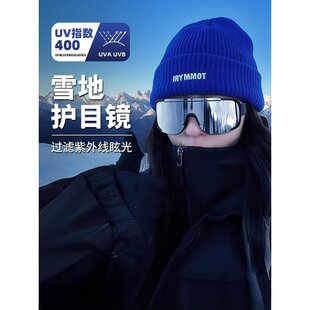 登山护目镜冬季防风镜防雪盲症爬山雪地墨镜防紫外线户外骑行眼镜