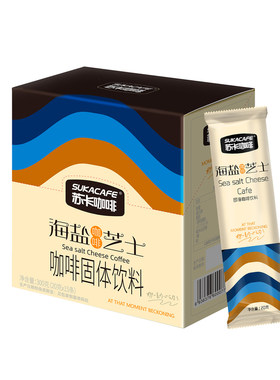 苏卡原创多款馆级特调速溶咖啡