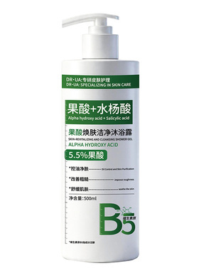 DR·UA果酸焕肤洁净沐浴露
