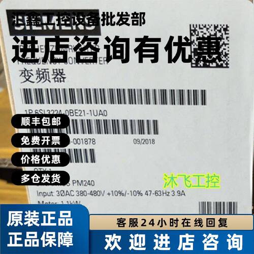 议价6SL3224-0BE21-1UA0西门子SINAMICSG120功率模块PM240功率1.1