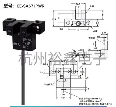 EE-SX670 671 672A 673 674PWR光电开关U槽L型光耦红外传感器限位