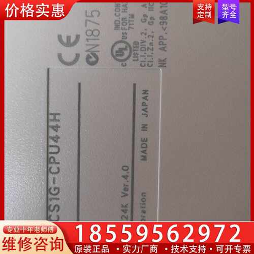 【询价】CPU模块CS1G-CPU44H适用
