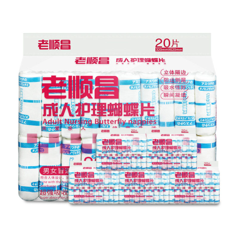 老顺昌加厚蝴蝶尿片32*62cm多码