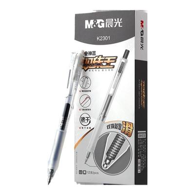 晨光双珠王按动中性笔0.5mm子弹头笔尖学生用速干黑笔顺滑刷题笔大容量老师专用红笔水笔软胶护套按压碳素笔