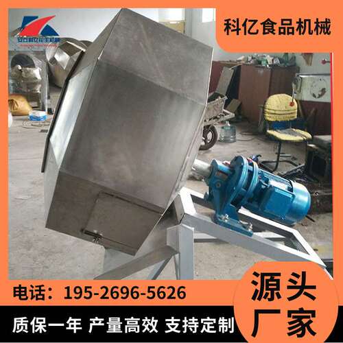 厂家供应裹衣机八角拌料设备包衣机 新型八角拌料机批发