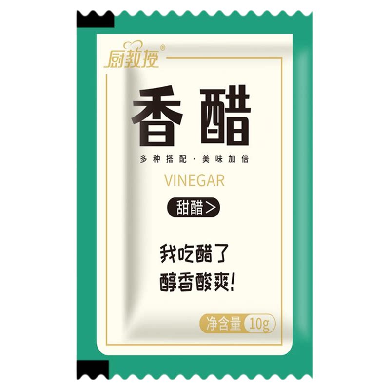 厨教授香醋小包装精选原料