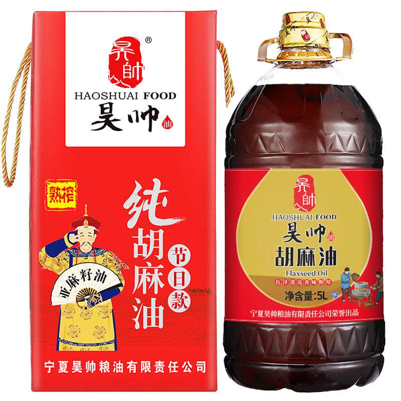 5l宁夏胡麻油昊帅浓香物理压榨