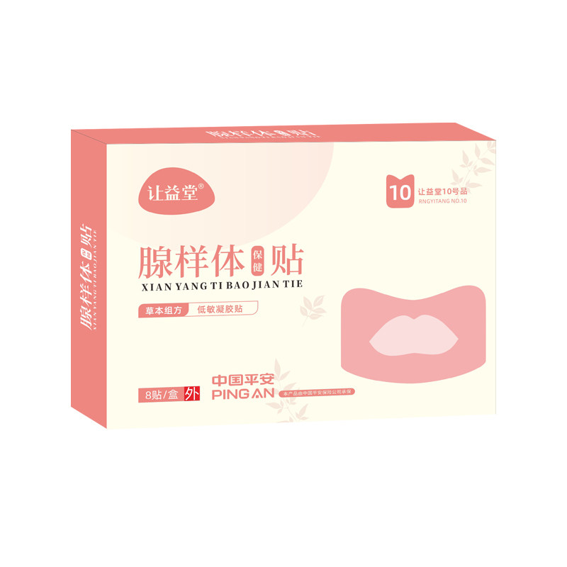 让益堂腺样体贴儿童小儿咽扁贴温和草本贴膏可搭苍耳子鼻舒贴肚脐