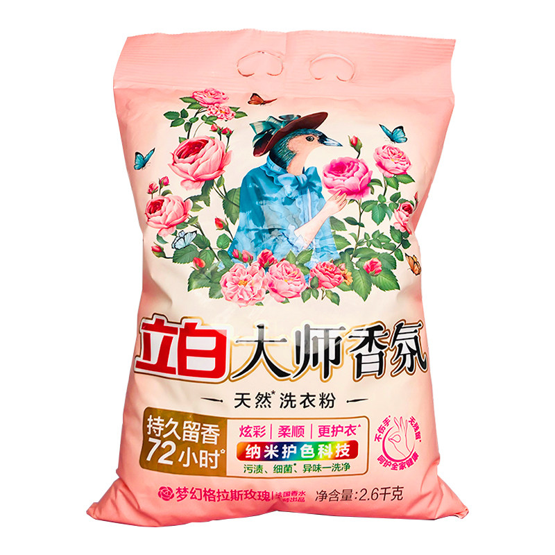 立白大师香氛玫瑰香洗衣粉大包装