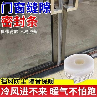 商铺门门底门缝密封条房门面房玻璃门双开门防风门缝自粘密封条