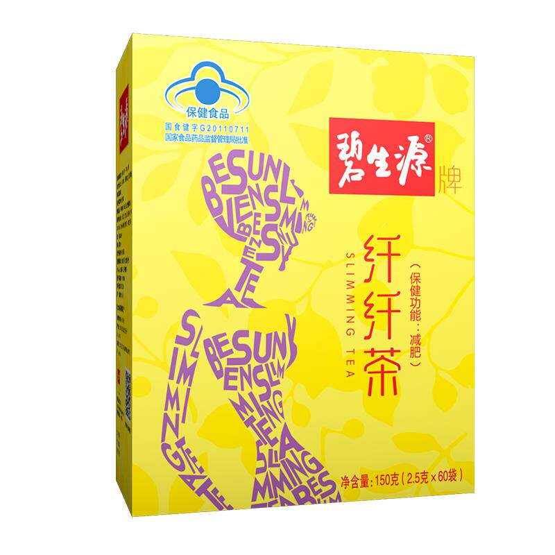 碧生源草本配方官网正品纤纤茶茶