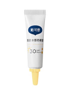 戴可思儿童清透水感防晒霜SPF30