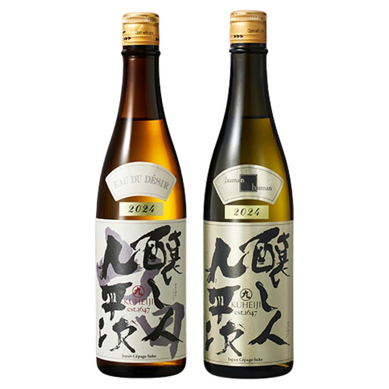 酿人九平次希望之水组合装