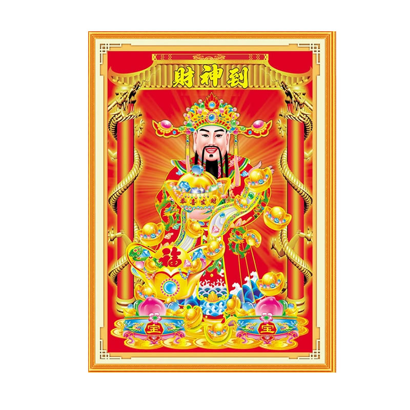 财神爷到钻石画新款开业送人中堂