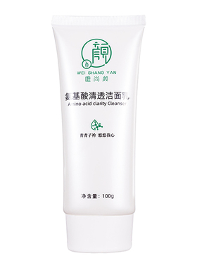 唯尚颜氨基酸泡沫洁面乳深层清洁