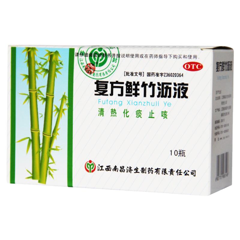 杨济生 复方鲜竹沥液 10ml*10支/瓶/盒
