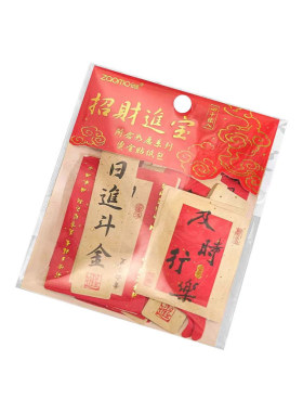 40张所念皆如愿系列新年祝愿贴纸