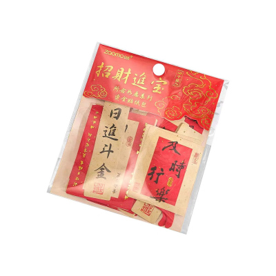 40张所念皆如愿系列新年祝愿贴纸