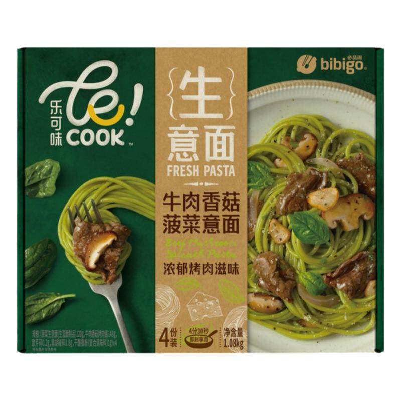 开市客必品阁乐可味牛肉香菇菠菜海鲜南瓜奶油鸡肉意大利面