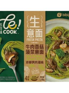 开市客必品阁乐可味牛肉香菇菠菜海鲜南瓜奶油鸡肉意大利面
