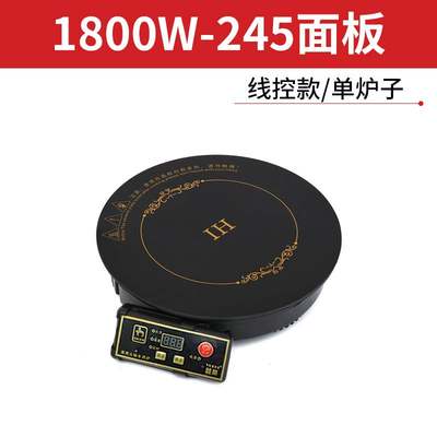 越帝1800W桌面嵌入式下沉火锅店专用245火锅电磁炉圆形 商用2000W