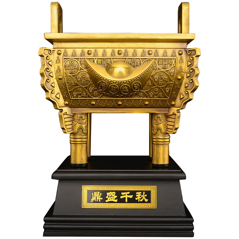 鼎摆件四方黄铜鼎盛千秋摆件招落地开业办公室内财大号刻字元宝鼎