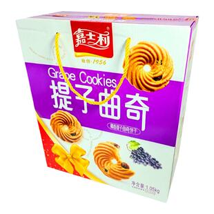 嘉士利礼盒花生提子曲奇饼干送礼1050克酥性点心小吃糕点下午茶食