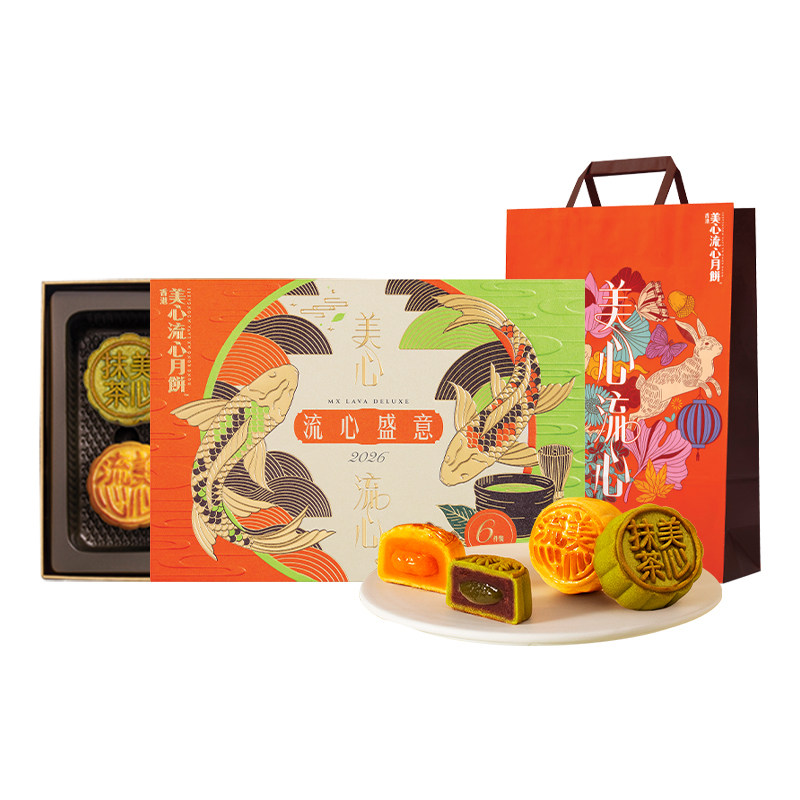 香港美心流心盛意月饼礼盒