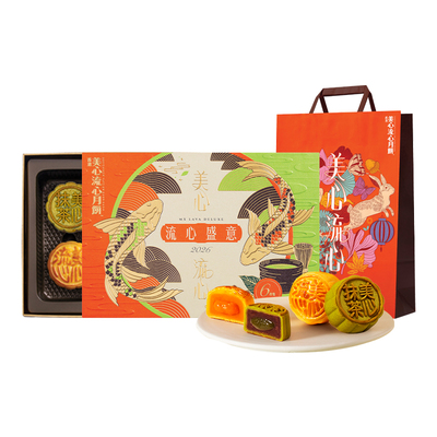 香港美心流心盛意月饼礼盒