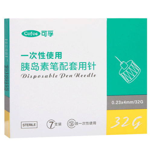 一次性胰岛素笔用针头4mm打胰岛素的针头甘舒霖0.23来得时东宝