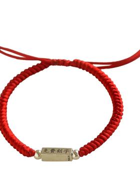 免费刻字纯银红绳手链编织男女款