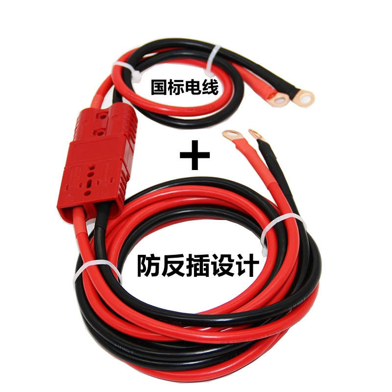 SMH安德森对插线 纯铜电瓶电线对接连接器叉车充电插头线接逆变器