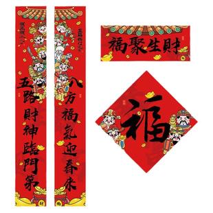 新款2026年对联马年春联入户门家用高档防盗门大门车库门个性春联