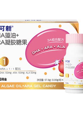 [升级版]伊可新DHA藻油营养全补