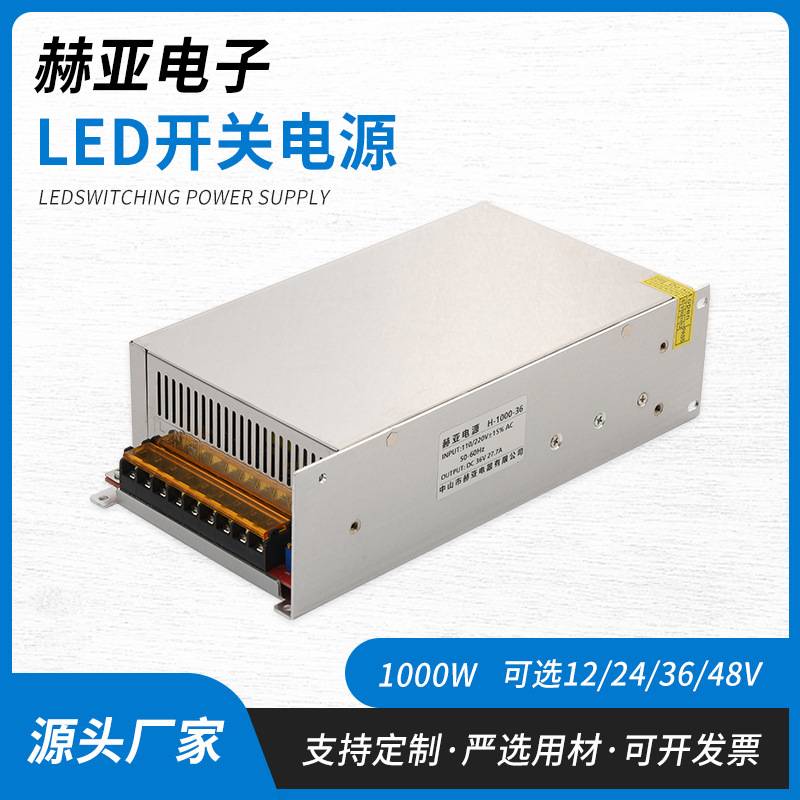 开关电源LED监控灯箱176-264转12/24/36/48电源变压器电机展柜台