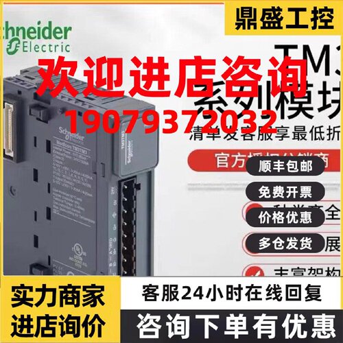 议价施耐德TM3D系列/TM3DQ16RG/TM3DQ32TK/TM3DI16K/TM3DI32K/TM3