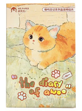 纸先生原创盒装明信片可爱贺卡