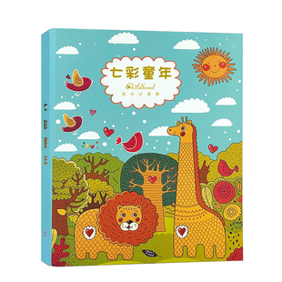 幼儿园成长手册记录册diy宝宝儿童相册本A4活页小学生档案纪念册