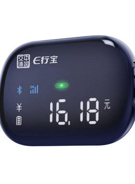2026新款etc全国通用智能无卡语音屏显ETC办理免贴玻璃款高速95折