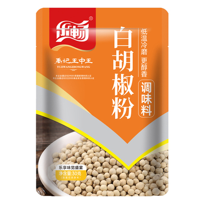 乐畅白胡椒粉30g 商超同款无硫熏 香辛料调味料羊汤烧烤炒菜撒料