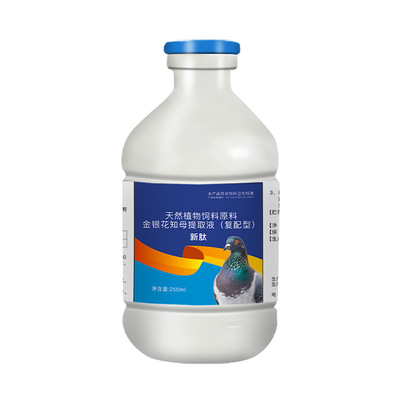 新肽不伤鸽子炸毛专用养殖户鹦鹉