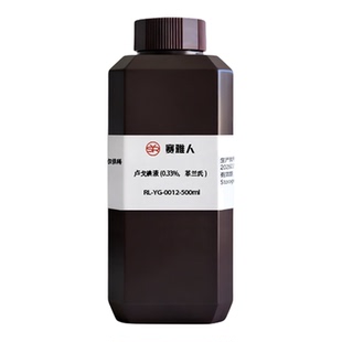 卢戈碘液 0.33% Lugol 碘溶液 生物实验染色试剂