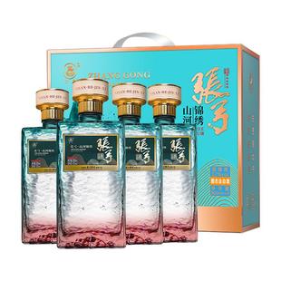 【中华老字号】张弓酒山河锦绣52度*4瓶浓香型固态粮食白酒整箱