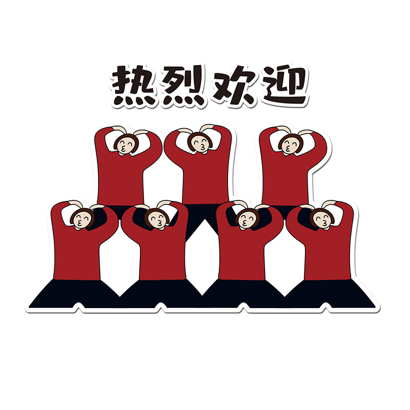 欢迎光临店铺门口吸引人餐饮饭店墙面装饰创意请上二楼背景墙贴画