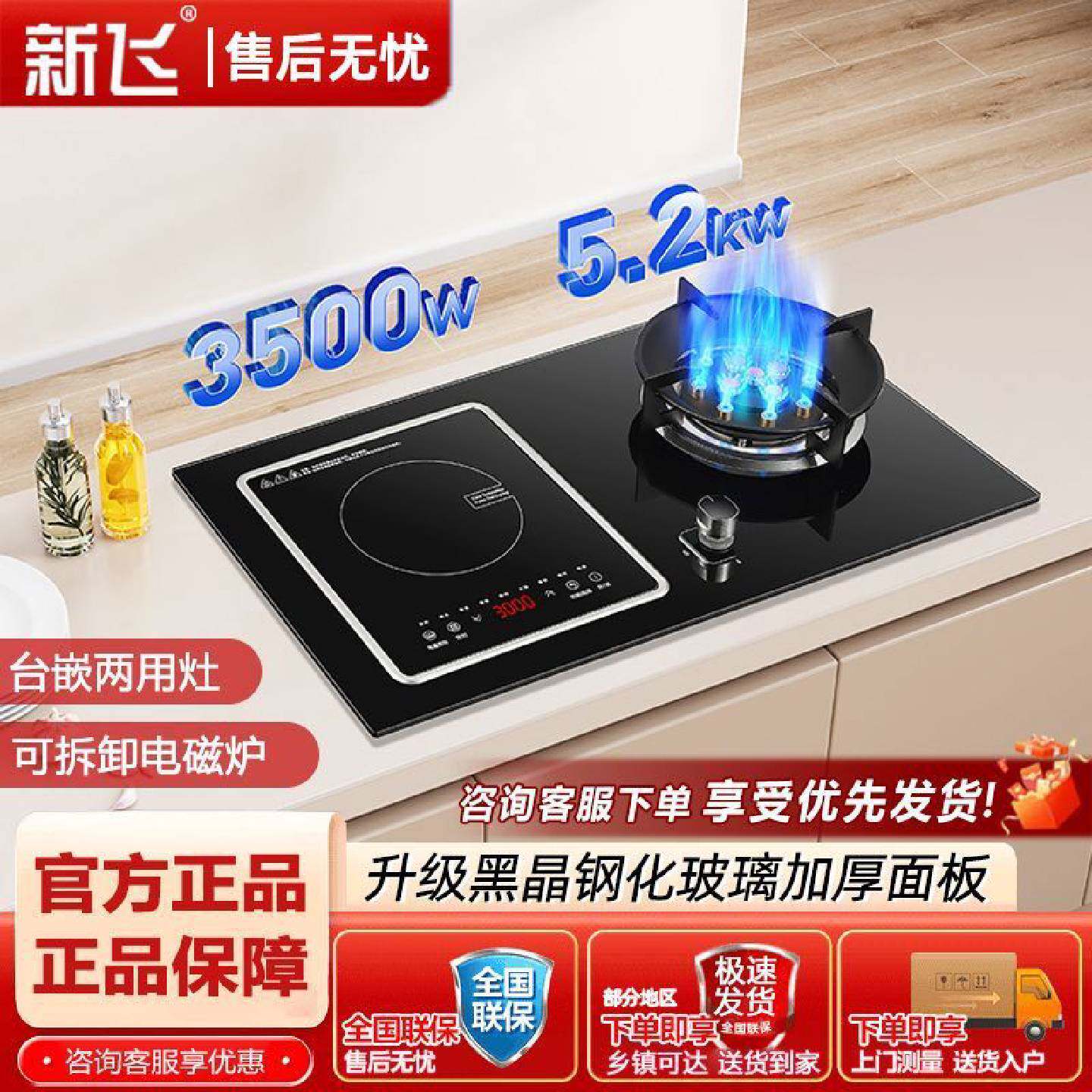 新飞气电两用电磁定时家用猛火灶台式嵌入式液化气天燃气灶气电灶