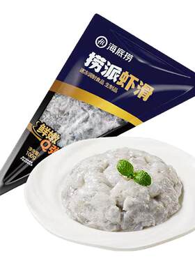 海底捞旗舰店捞派虾滑火锅食材虾仁麻辣烫冷冻速食早餐100g*3包