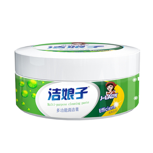 多功能清洁膏去污剂除污渍全非万能家用皮革擦鞋小白鞋擦墙面涂鸦